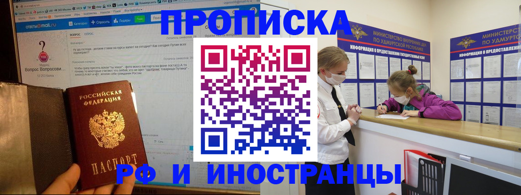 временная регистрация гарантия в Богородицке